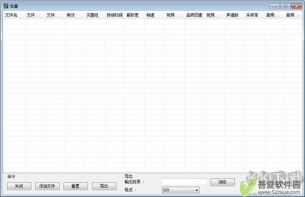 videoinspector(影音编码检测工具)