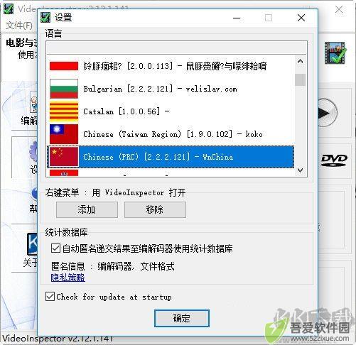 videoinspector(影音编码检测工具)