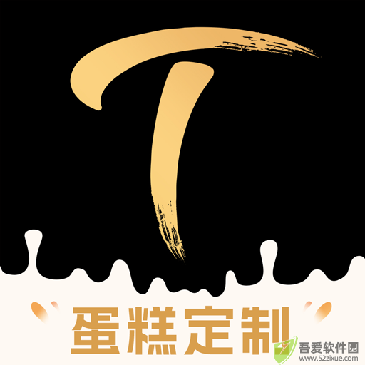 Tikcake蛋糕 v2.0.9最新版