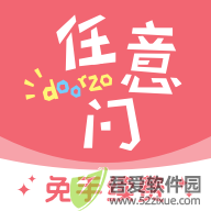 日淘任意门 v2.0.47官方版