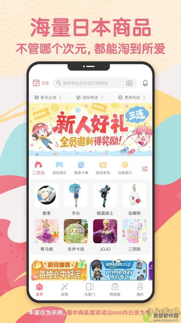 日淘任意门