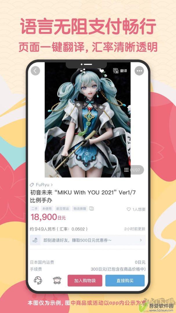 日淘任意门