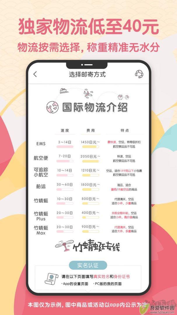日淘任意门