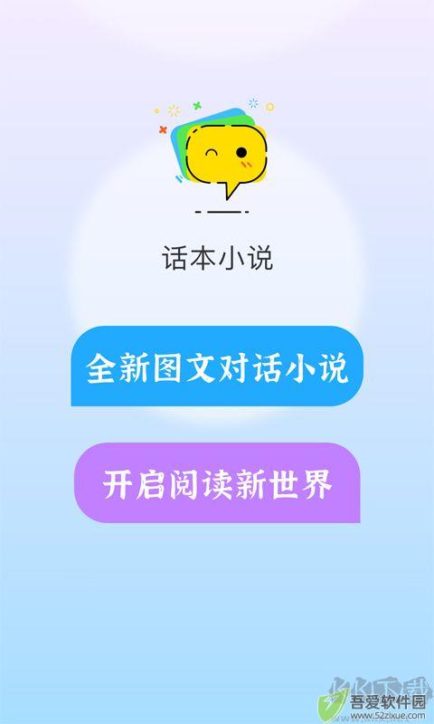 话本小说