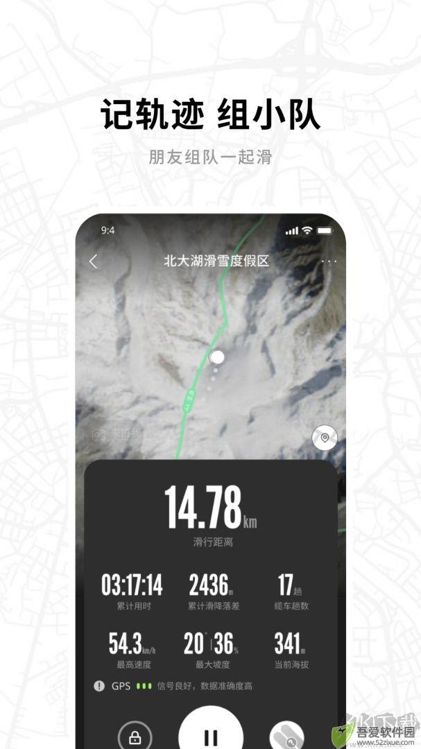 滑呗
