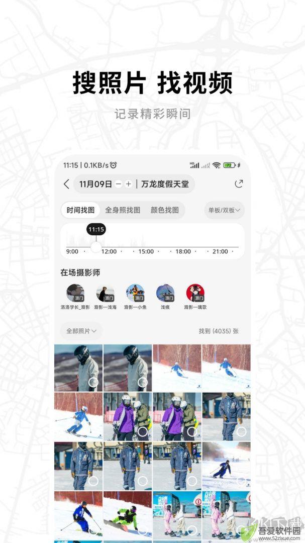 滑呗