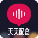 天天配音 v1.0.4安卓版