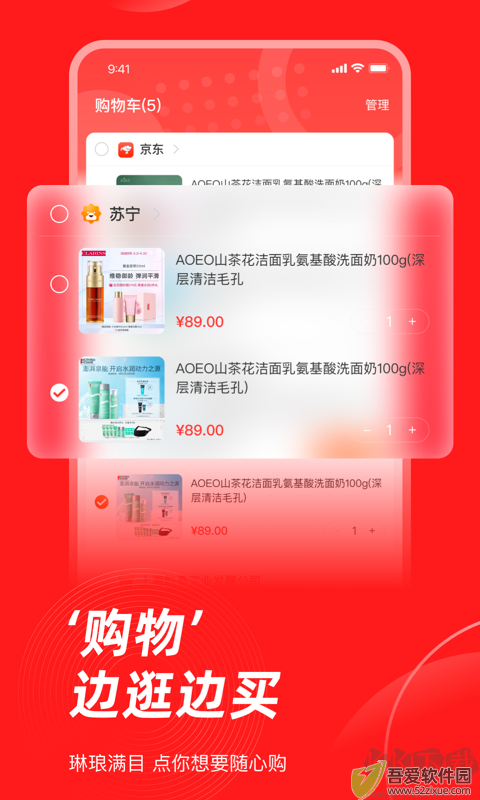 生活杉德