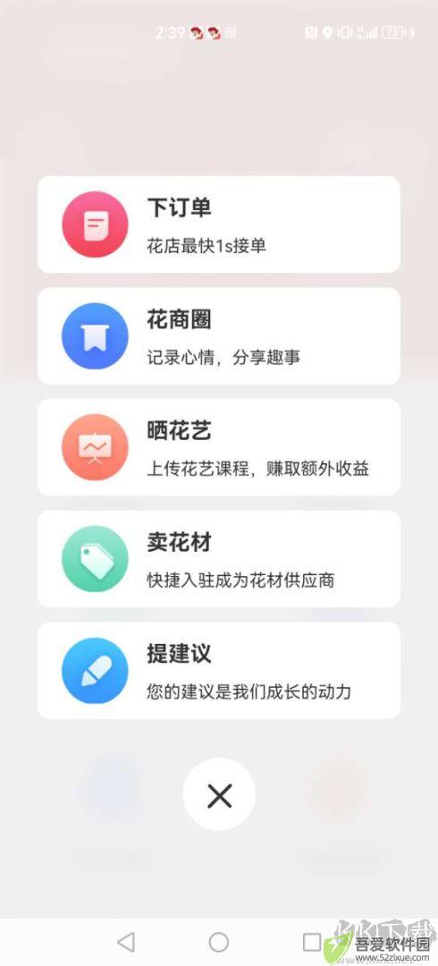 花娃