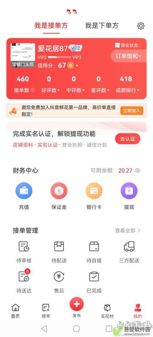 花娃