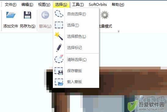 Photo Stamp Remover(图片水印清除工具)