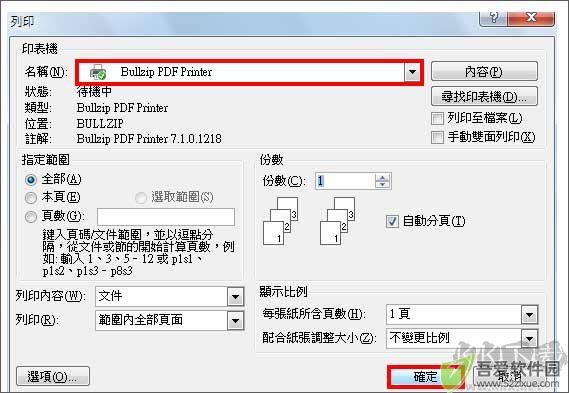 Bullzip PDF Printer