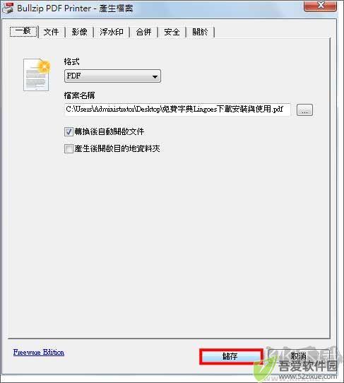 Bullzip PDF Printer