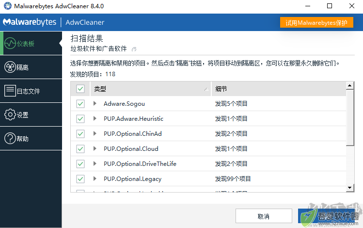 AdwCleaner(浏览器劫持清理工具)