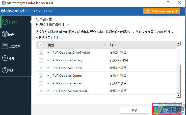 AdwCleaner(浏览器劫持清理工具)