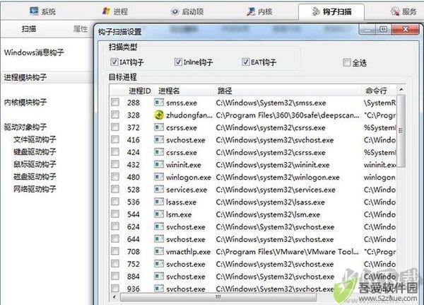 火绒剑