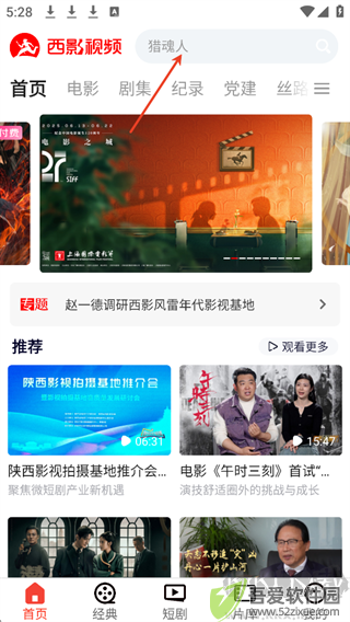 西影视频