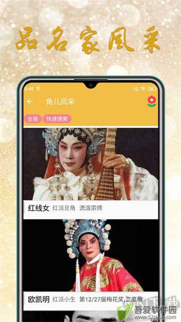 粤剧迷