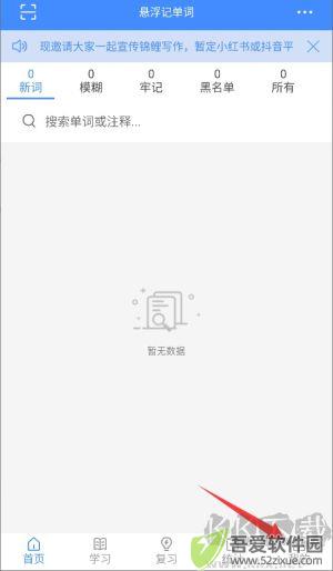 悬浮记单词