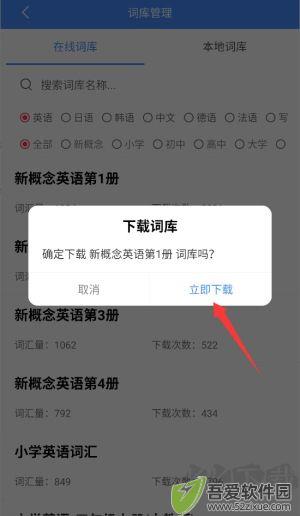 悬浮记单词