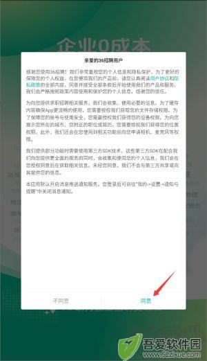 36招聘