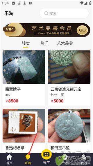 古玩鉴宝