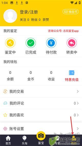 古玩鉴宝