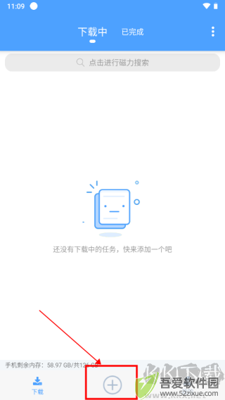 星速磁力bt