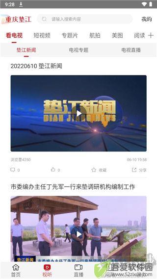 重庆垫江