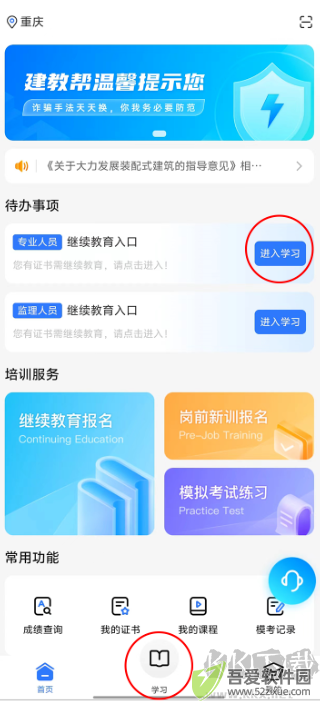 建教帮