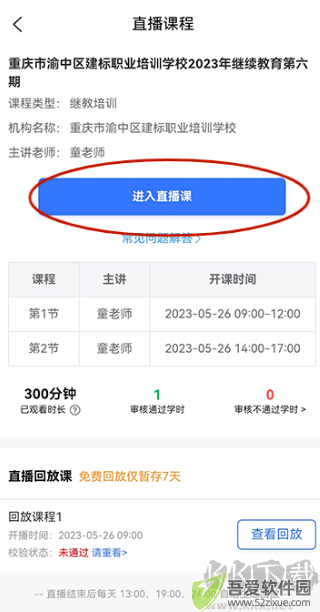 建教帮