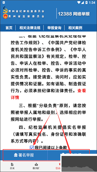 贵州纪检监察