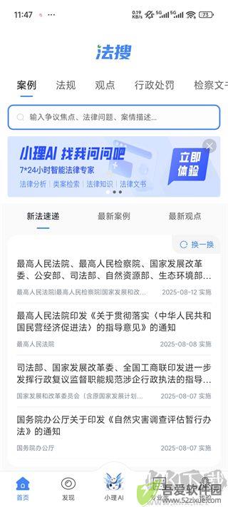 得理法搜官方正版