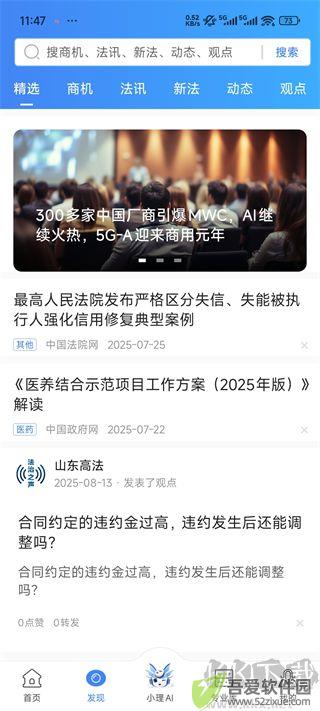 得理法搜官方正版