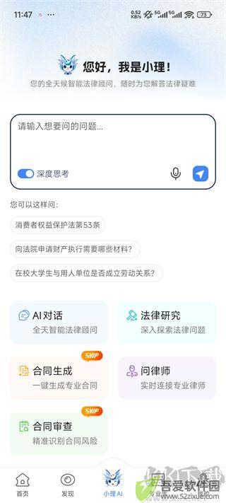 得理法搜官方正版