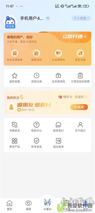 得理法搜官方正版