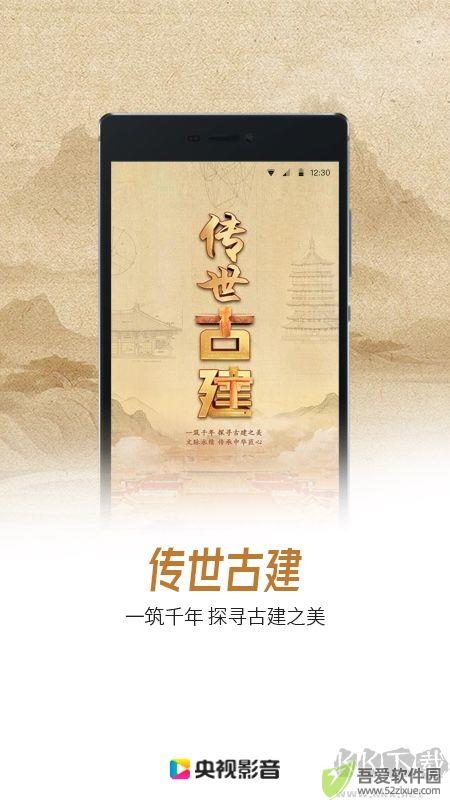 央视影音