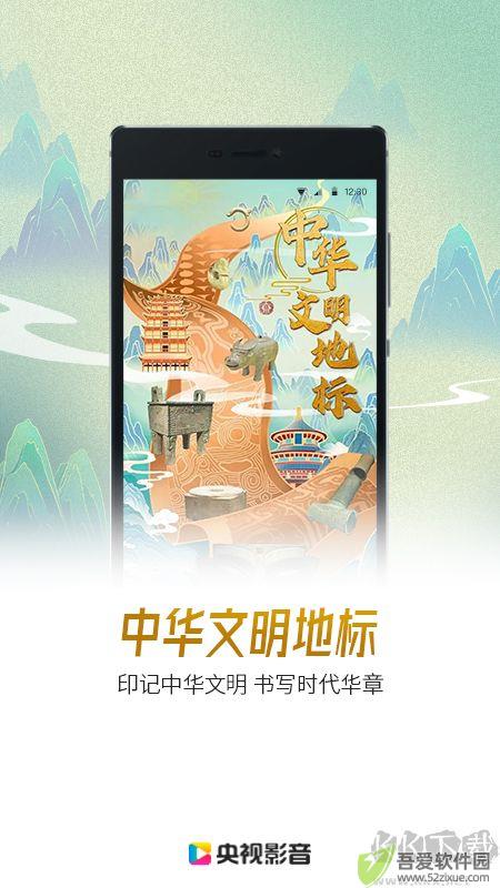 央视影音