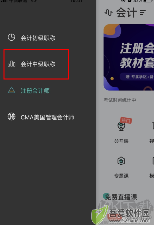 会计随身学