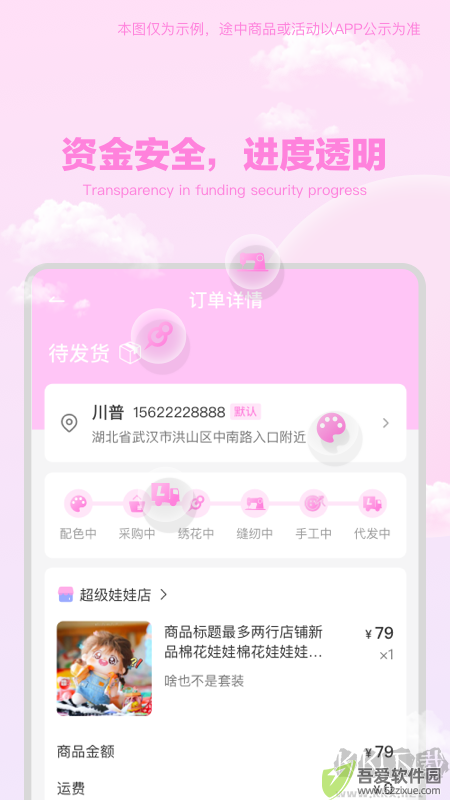 绵绵星球