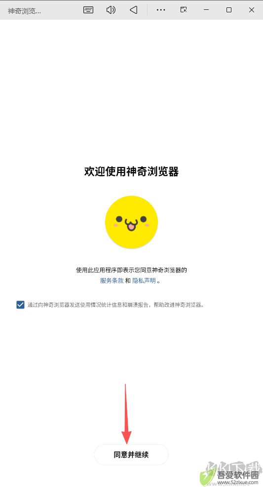 神奇浏览器