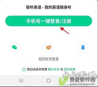 轻听英语