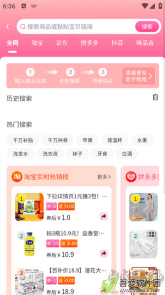 氧惠