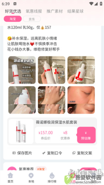 氧惠