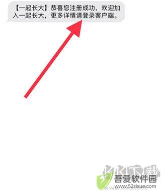 一起长大教师版