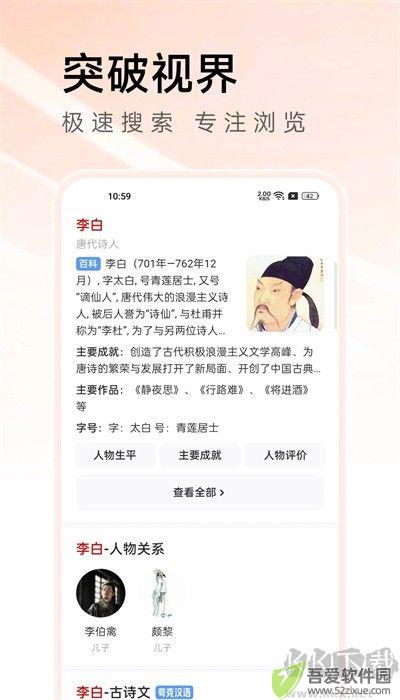 有料浏览器