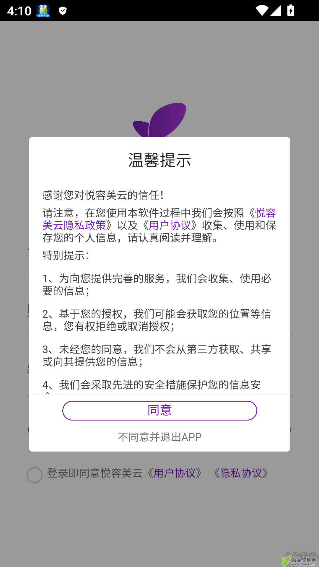 悦容美云