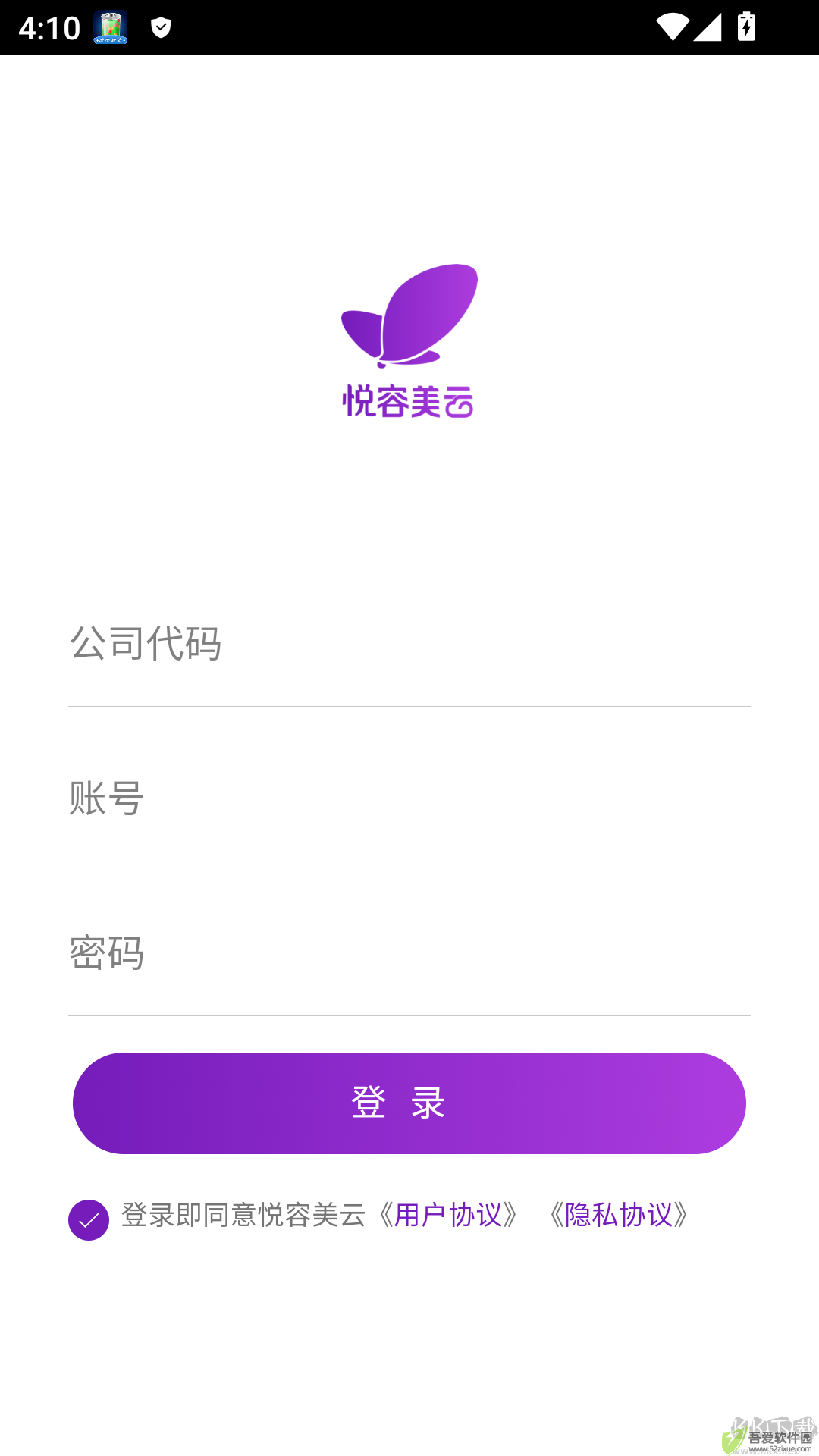 悦容美云