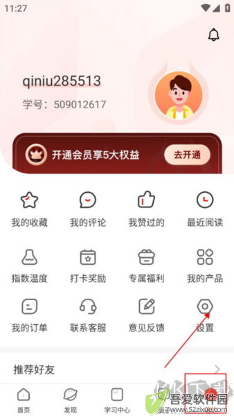 启牛学堂