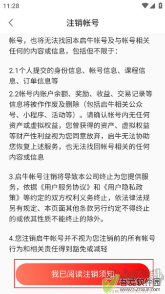 启牛学堂